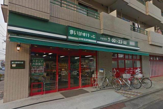 スーパー　★まいばすけっと（スーパー）まで310m