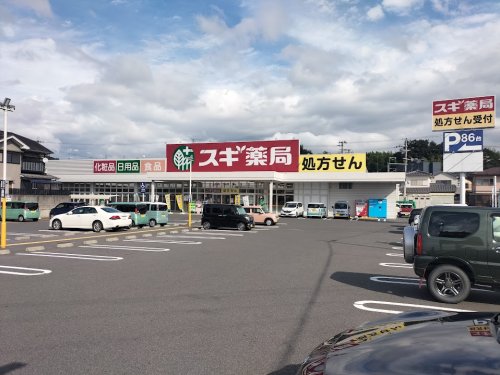 ドラックストア　スギ薬局神領店（ドラッグストア）まで1540m