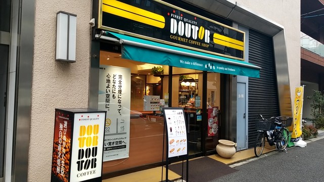 飲食店　ドトールコーヒーショップ 岩本町2丁目店（飲食店）まで107m