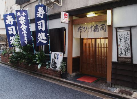 飲食店　おひげ寿司岩本町店（飲食店）まで206m