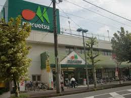 スーパー　マルエツ みずほ台店（スーパー）まで109m