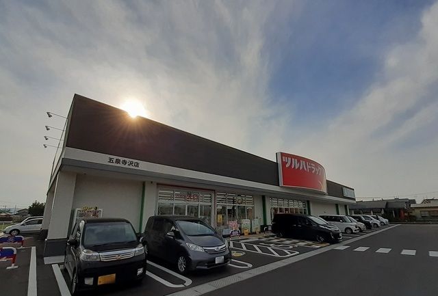 ドラックストア　ツルハドラッグ五泉寺沢店（ドラッグストア）まで600m