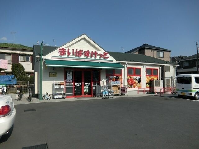 スーパー　まいばすけっと葛飾新宿1丁目店（スーパー）まで545m