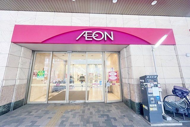 スーパー　イオン橋本店（スーパー）まで670m