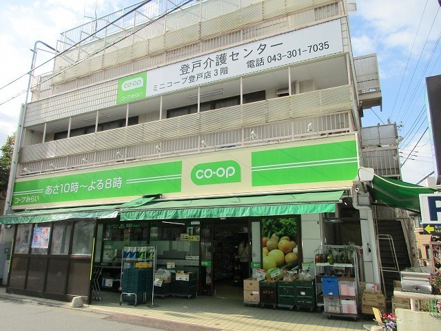 その他　コープみらい（その他）まで266m