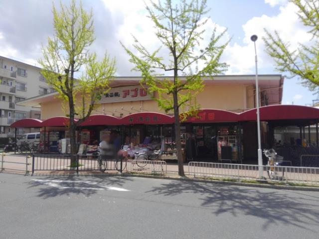 スーパー　食品館アプロ総持寺店（スーパー）まで259m