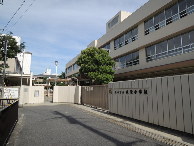 小学校　茨木市立庄栄小学校（小学校）まで840m