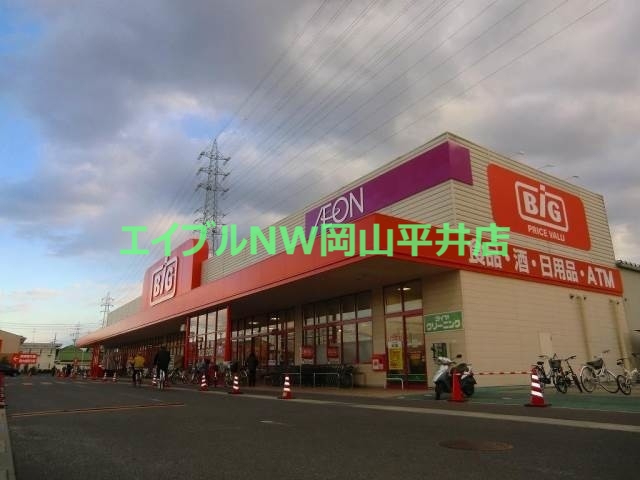 スーパー　ザ・ビッグ奥田南店（スーパー）まで961m