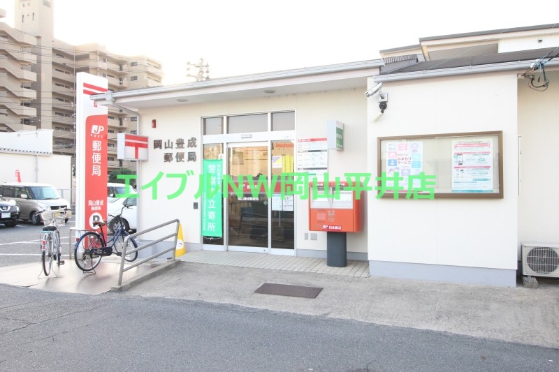 郵便局　岡山豊成郵便局（郵便局）まで810m