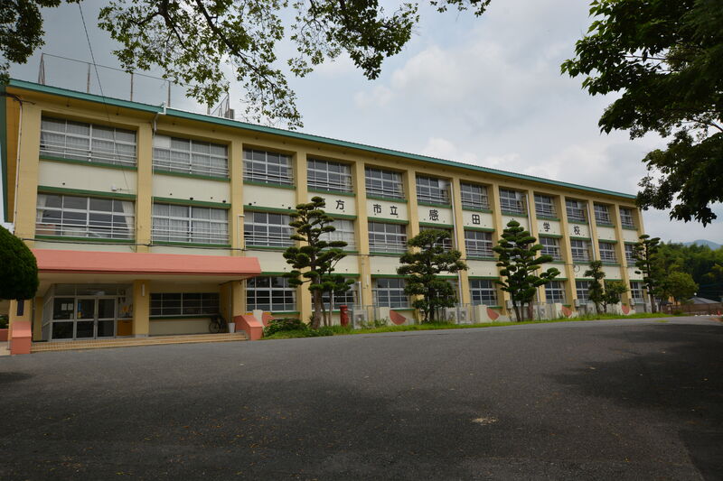 小学校　直方市立感田小学校（小学校）まで1686m