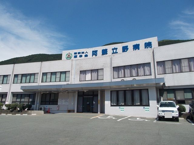 病院　立野病院（病院）まで1300m
