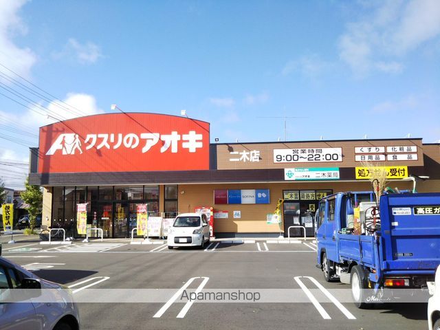 その他　クスリのアオキ（その他）まで984m
