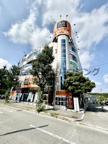 飲食店　快活CLUB大阪千里店（飲食店）まで642m