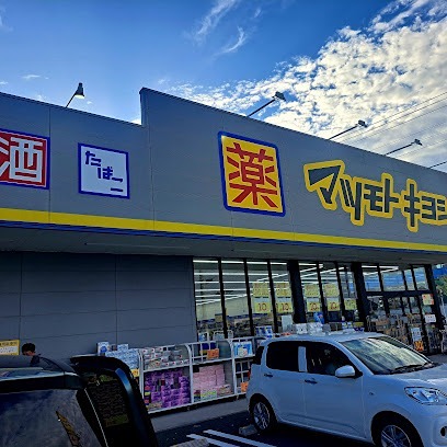 ドラックストア　マツモトキヨシ木更津請西店（ドラッグストア）まで1041m