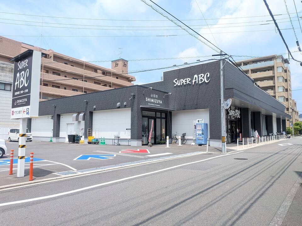 スーパー　SUPER　ABC持田店（スーパー）まで567m