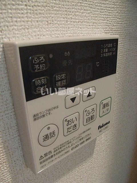その他設備