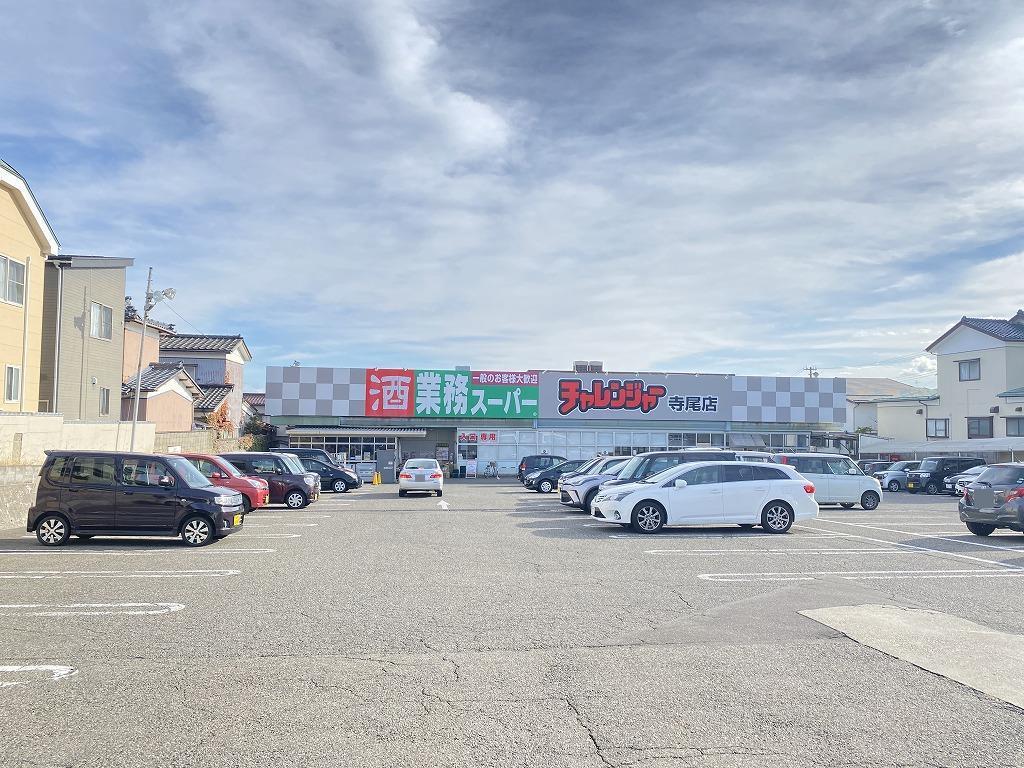 スーパー　業務スーパー寺尾店（スーパー）まで412m