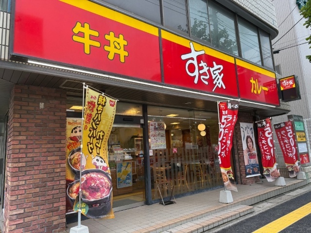 飲食店　すき家幕張本郷店（飲食店）まで385m