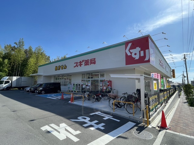 その他　スギドラッグ　吹田原町店（その他）まで830m