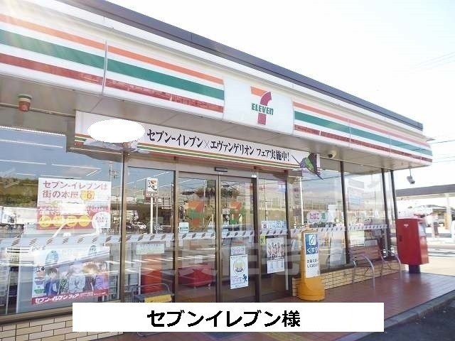 その他　セブンイレブンまで750m