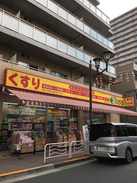 ドラックストア　どらっぐぱぱす住吉店（ドラッグストア）まで139m
