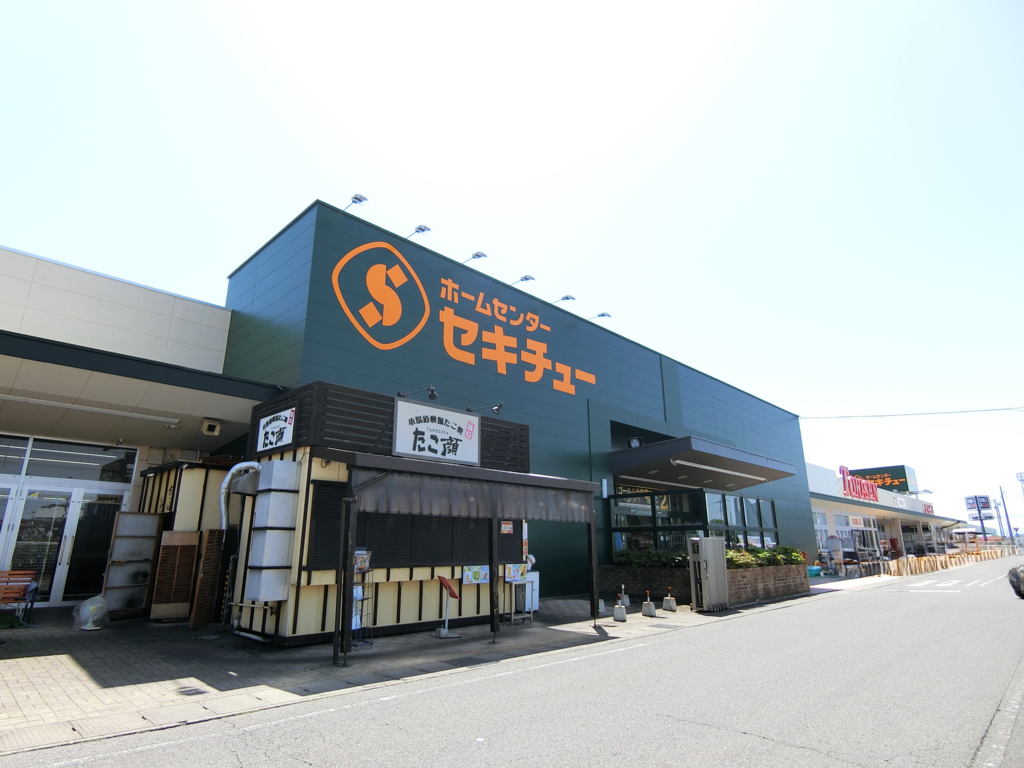 ホームセンター　セキチュー前橋駒形店（ホームセンター）まで1457m