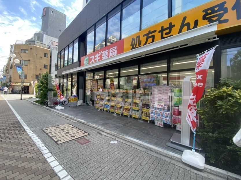ドラックストア　スギ薬局池袋平和通り店（ドラッグストア）まで270m