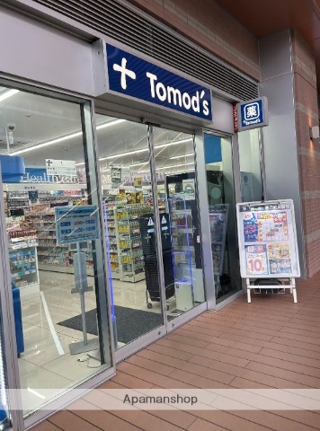 ドラックストア　トモズパークシティ武蔵小山ザモール（ドラッグストア）まで108m