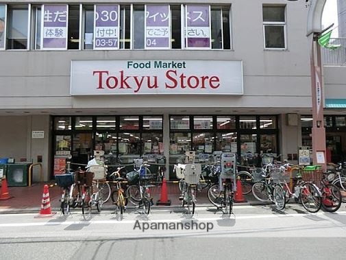 スーパー　東急ストア武蔵小山駅ビル（スーパー）まで72m