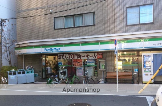 コンビニ　ファミリーマート 小山三丁目店（コンビニ）まで118m