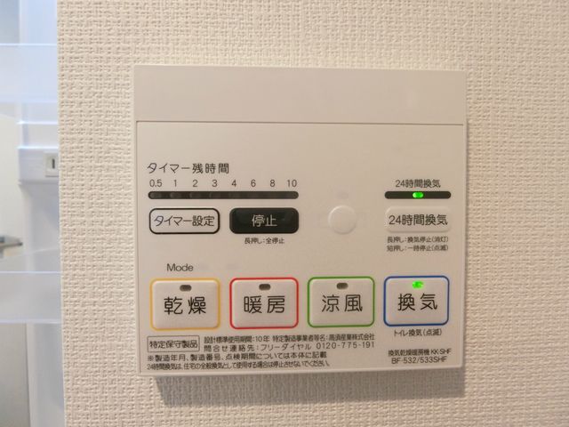 その他設備