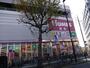 ホームセンター　島忠ホームズ中野本店（ホームセンター）まで1390m