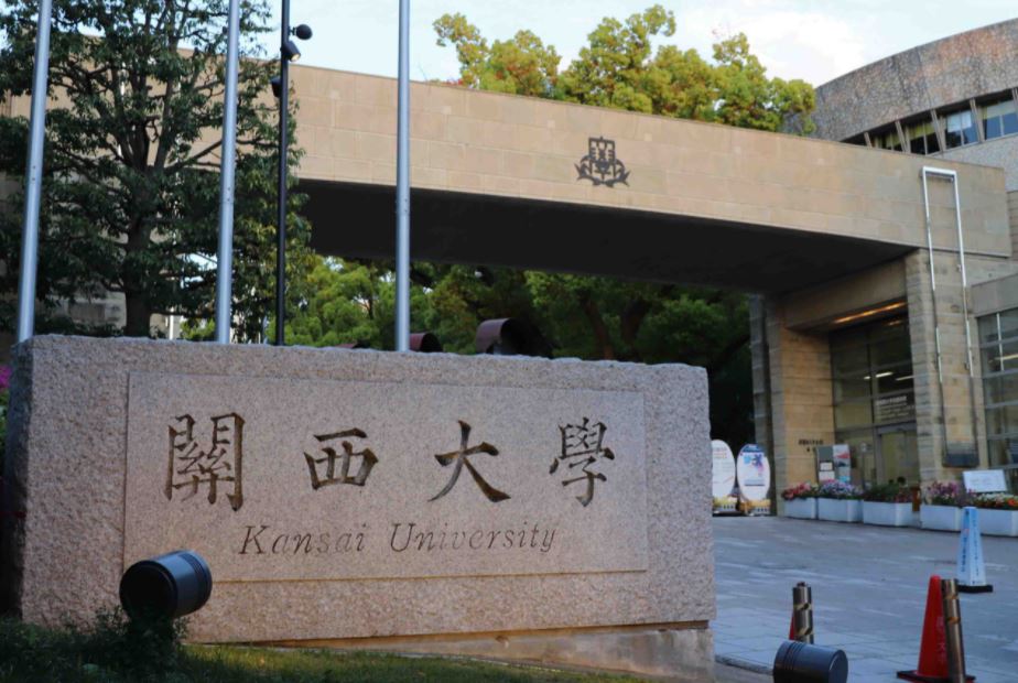 大学・短大　関西大学千里山キャンパス（大学・短大）まで1154m