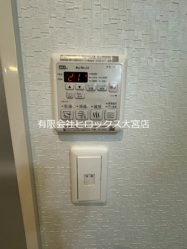 その他設備