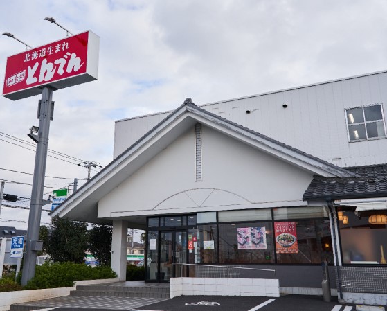 飲食店　和食レストランとんでん宿河原店（飲食店）まで421m