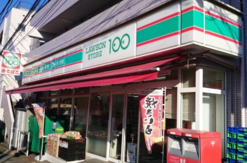 その他　ローソンストア100 LS多摩区長尾店（その他）まで571m
