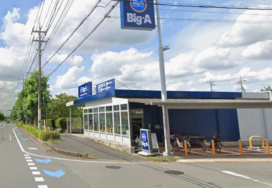 スーパー　ビッグ エー さいたま芝原店（スーパー）まで686m