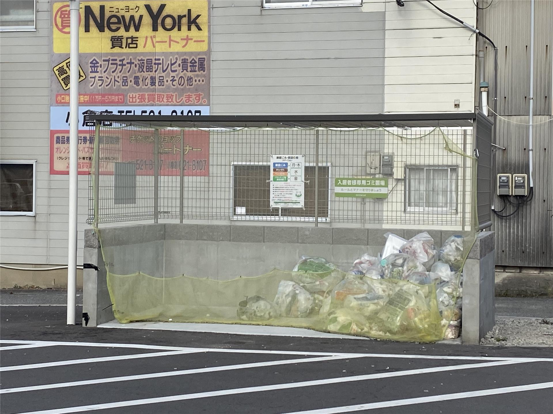 その他共有部分