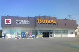 レンタルビデオ　TSUTAYA（レンタルビデオ）まで336m