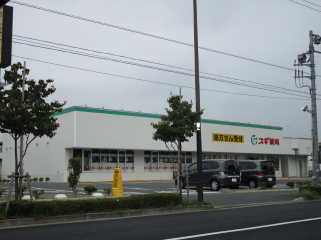 ドラックストア　スギドラッグ西東京北原町店（ドラッグストア）まで411m