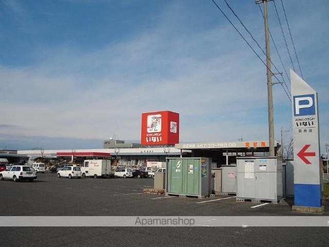 その他　ハウジングランドいない羽合店（その他）まで713m