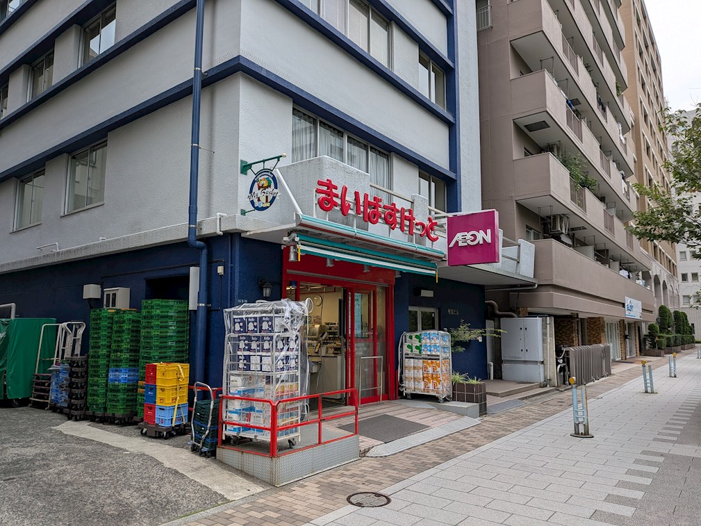 スーパー　まいばすけっと 築地明石町店（スーパー）まで379m