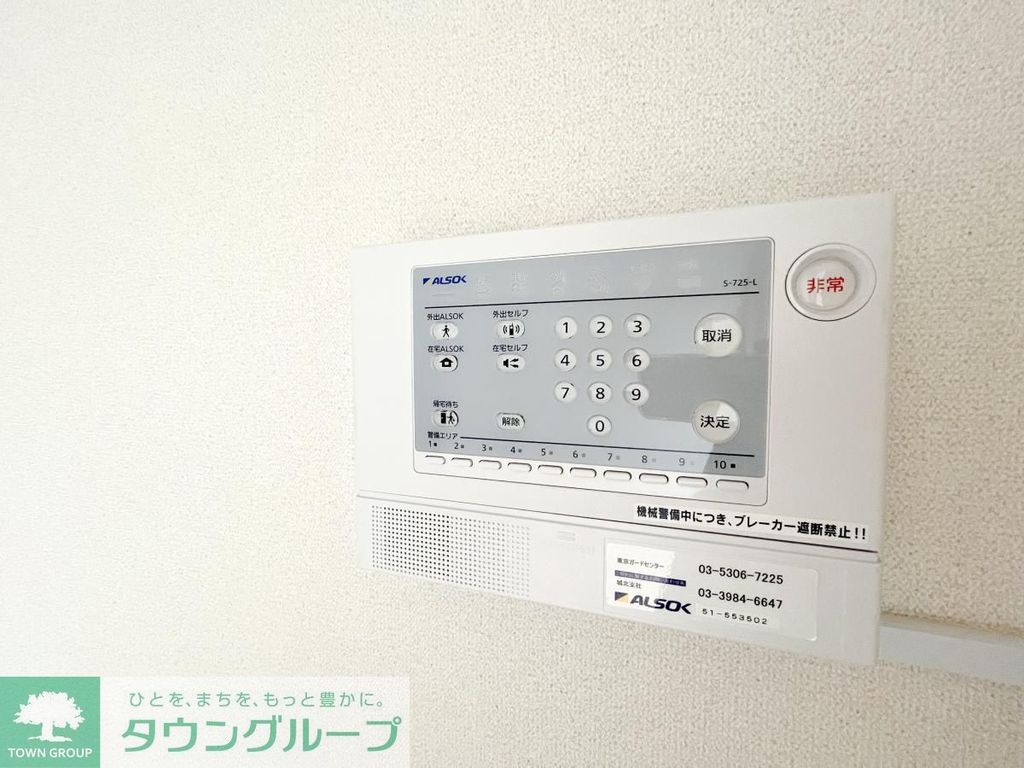 その他設備　設備