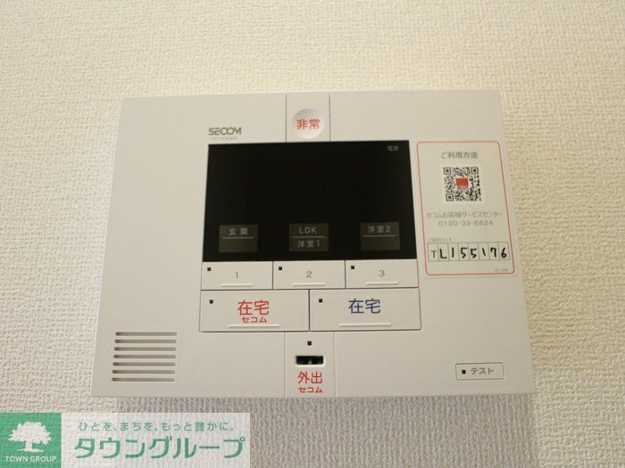 セキュリティ