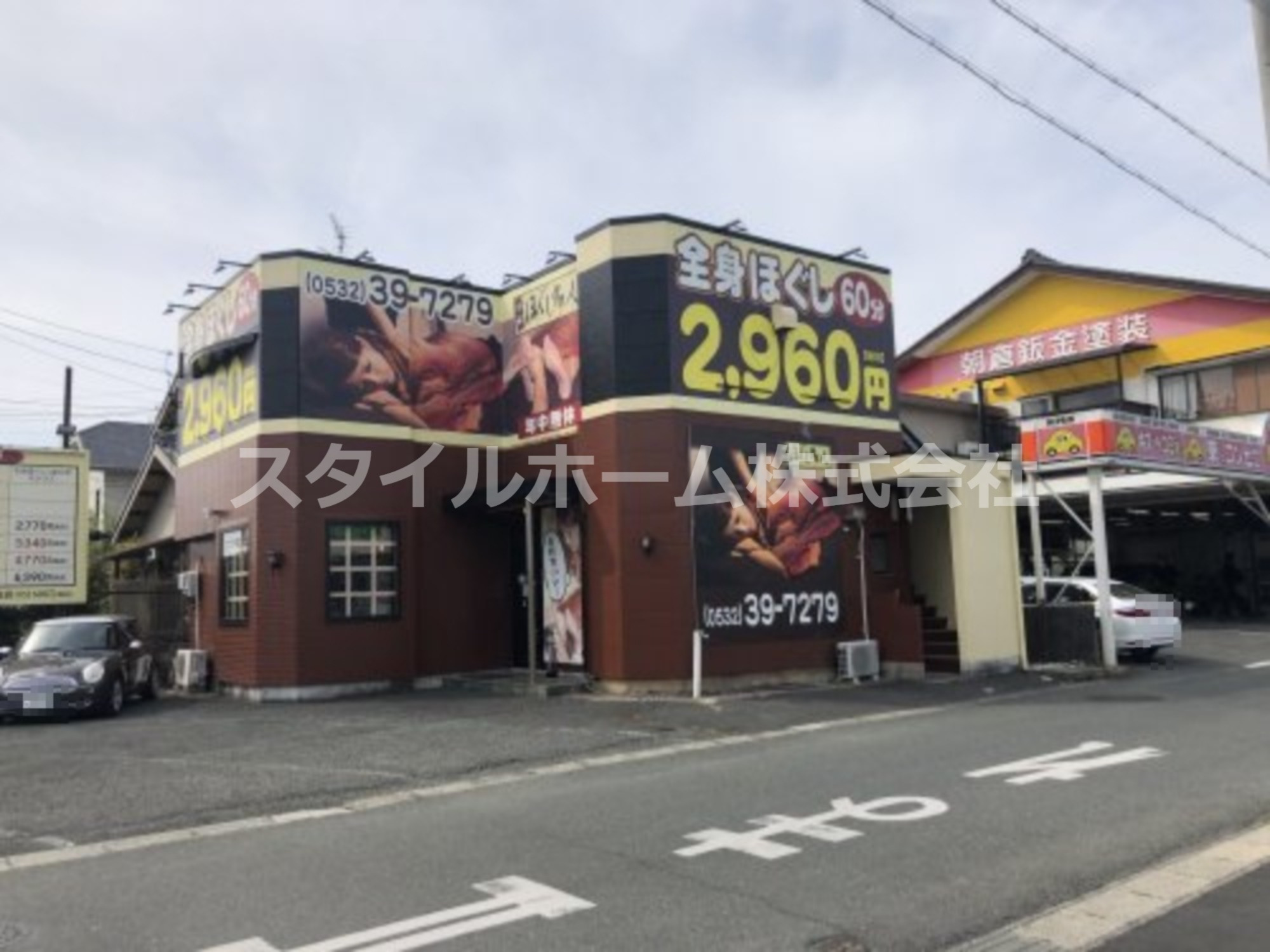 その他　ほぐし名人 新栄店（その他）まで163m