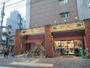 スーパー　いなげや入谷店（スーパー）まで259m