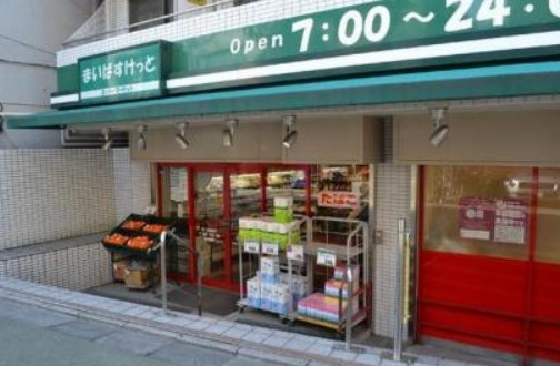 スーパー　まいばすけっと北沢4丁目店（スーパー）まで441m