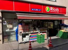 スーパー　スーパーマーケットリコス 松原1丁目店（スーパー）まで343m