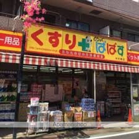 その他　【ドラッグストア】ぱぱす薬局中村橋店（その他）まで187m