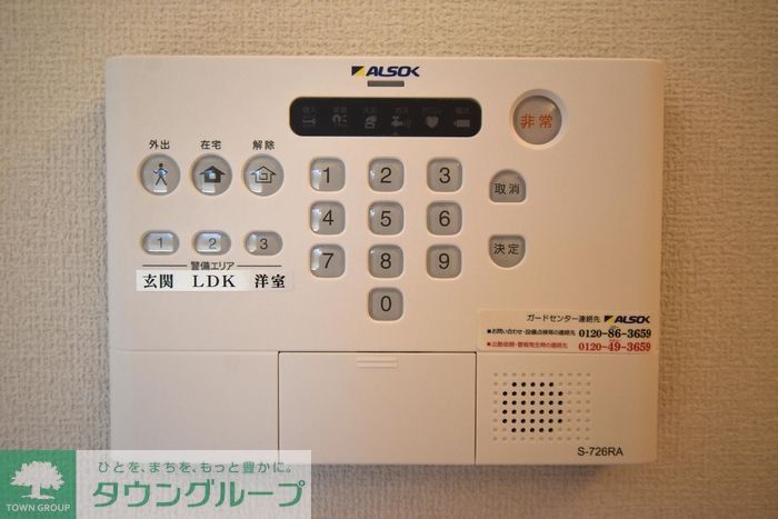 セキュリティ